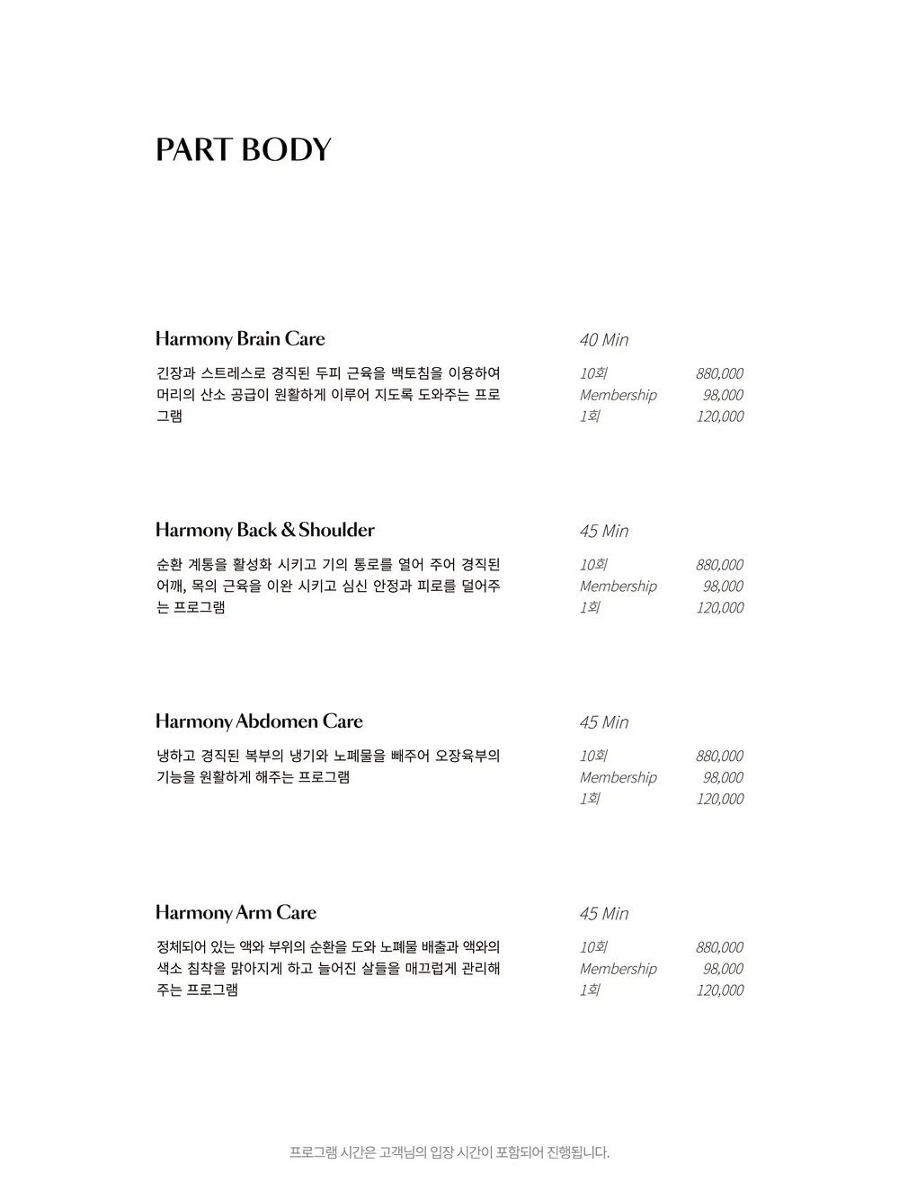 260910_매뉴얼북_아이패드용_청담 잠실 반포 일산 송도28.jpg
